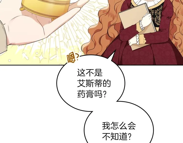 第34话 成为“您”的人 第14页