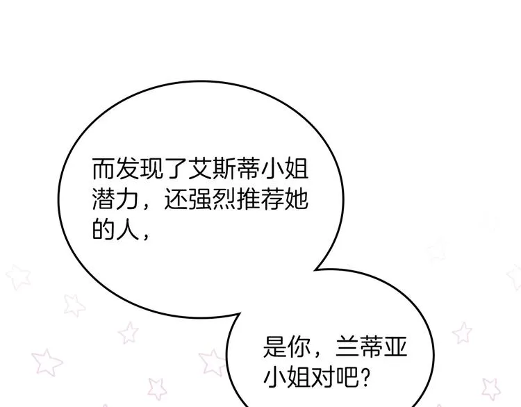第34话 成为“您”的人 第18页