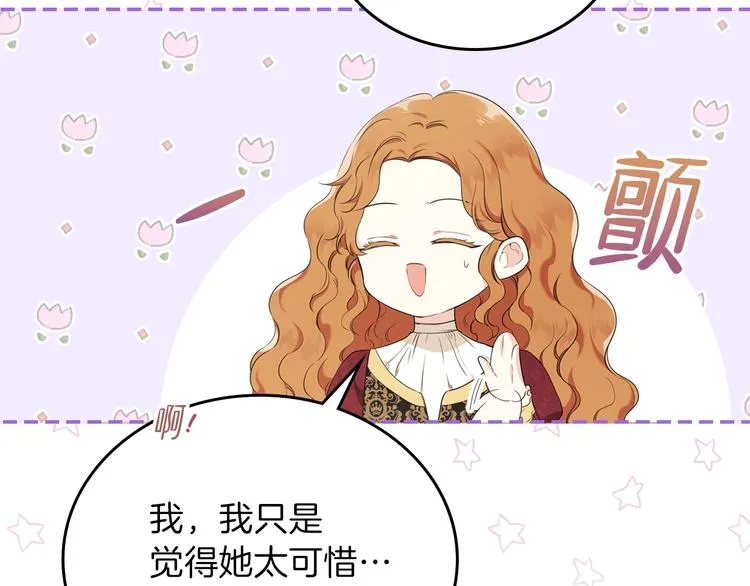 第34话 成为“您”的人 第19页
