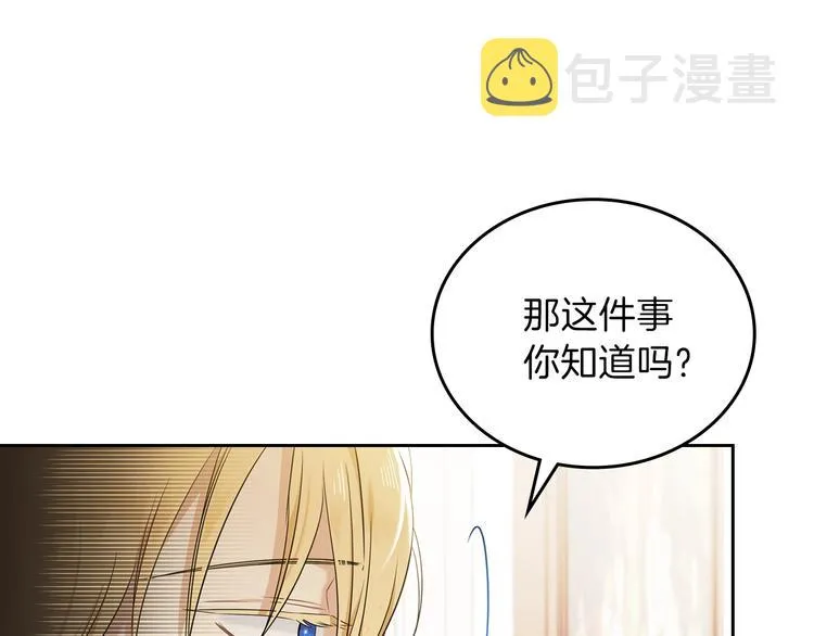 第34话 成为“您”的人 第21页