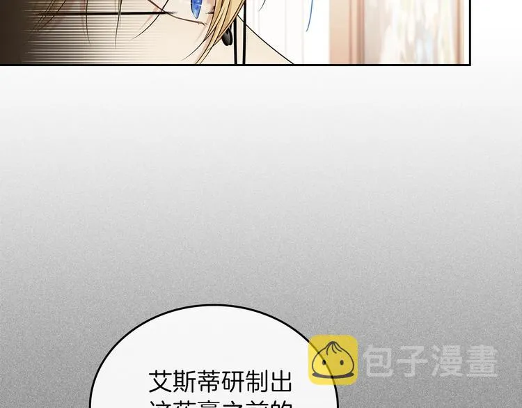 第34话 成为“您”的人 第22页