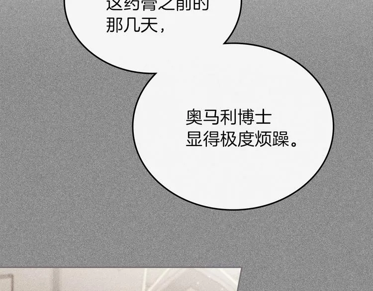 第34话 成为“您”的人 第23页