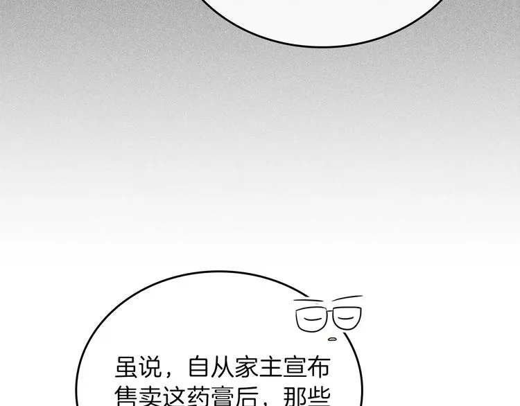 第34话 成为“您”的人 第27页