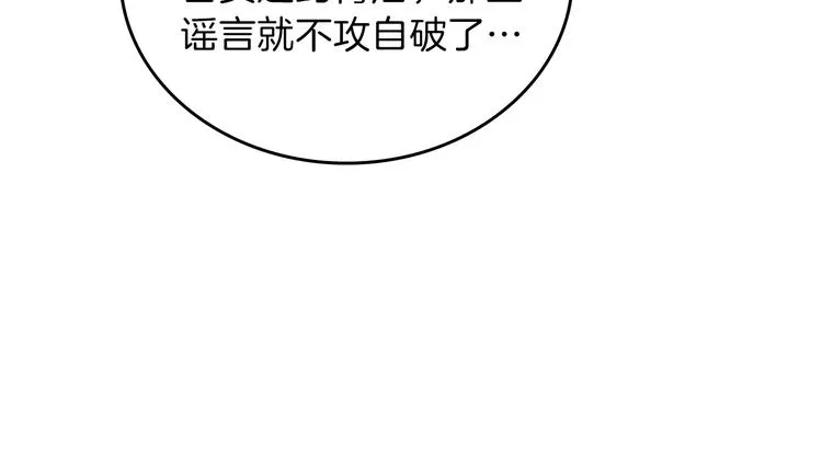 第34话 成为“您”的人 第28页