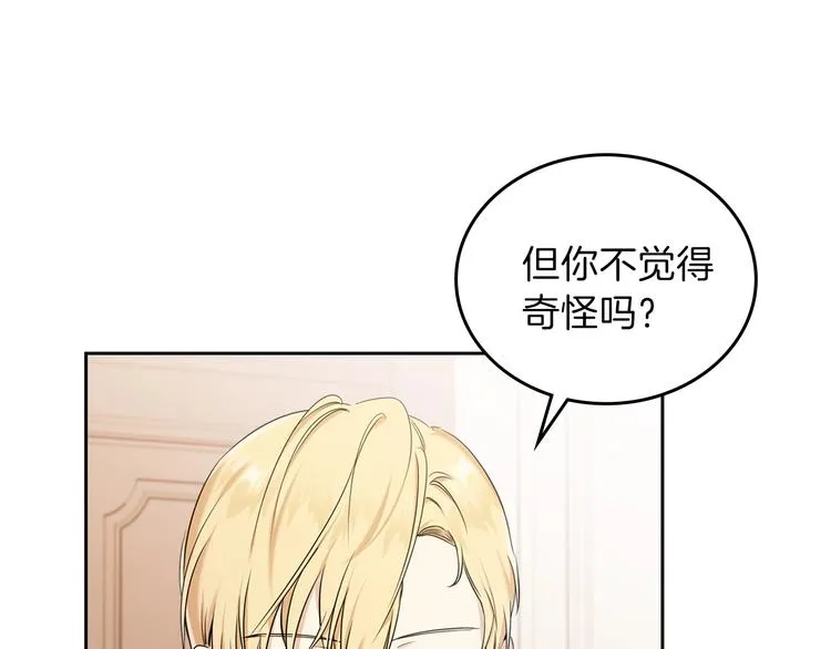 第34话 成为“您”的人 第29页