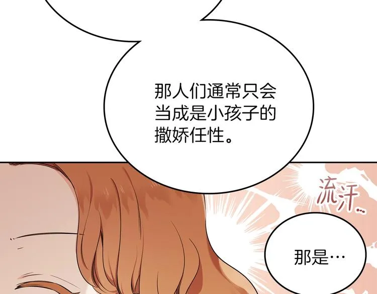 第34话 成为“您”的人 第32页