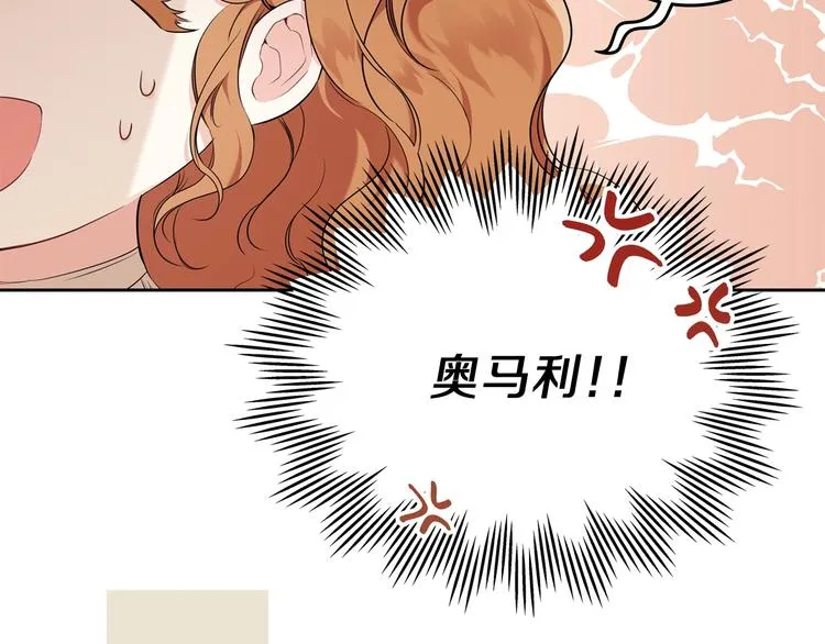 第34话 成为“您”的人 第33页