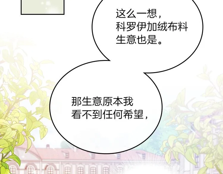 第34话 成为“您”的人 第35页