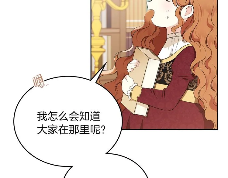 第34话 成为“您”的人 第39页