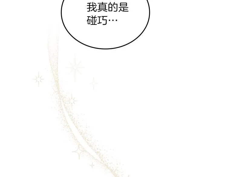 第34话 成为“您”的人 第40页