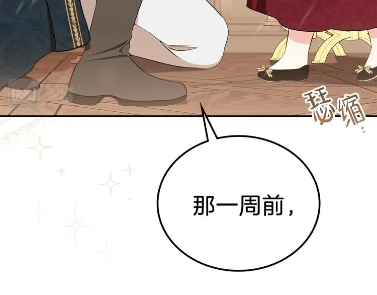 第34话 成为“您”的人 第42页