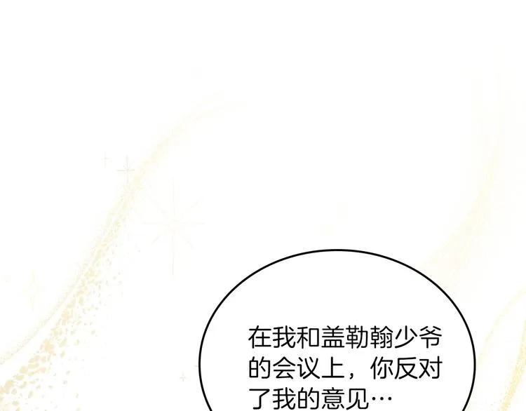 第34话 成为“您”的人 第44页