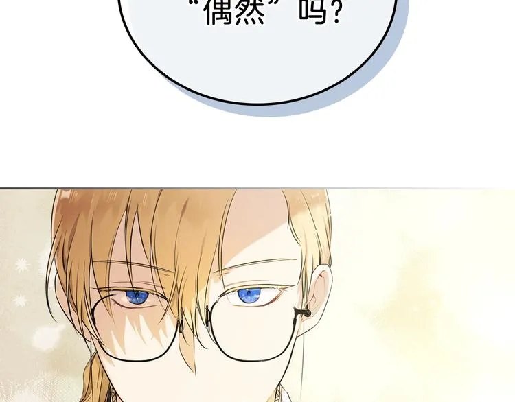 第34话 成为“您”的人 第47页