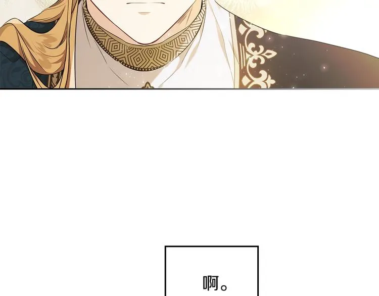 第34话 成为“您”的人 第48页