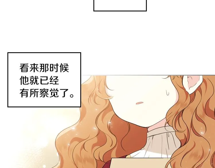 第34话 成为“您”的人 第49页