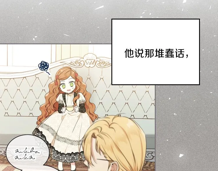 第34话 成为“您”的人 第51页