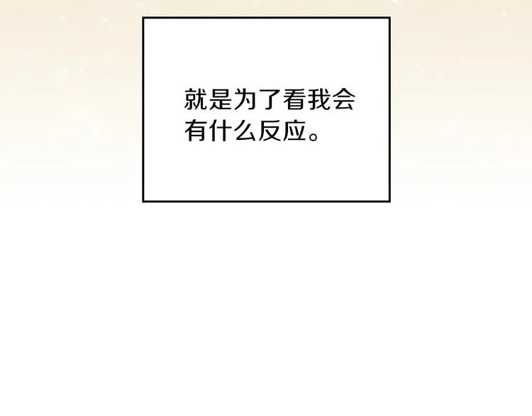 第34话 成为“您”的人 第56页