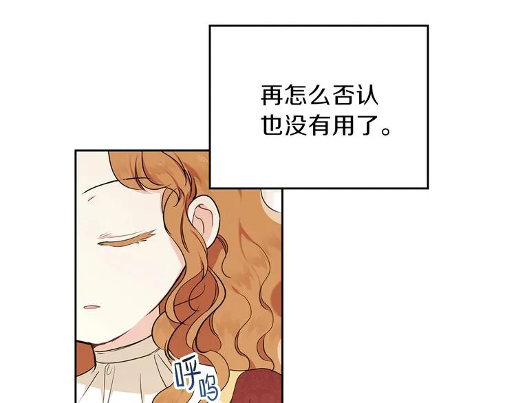 第34话 成为“您”的人 第58页