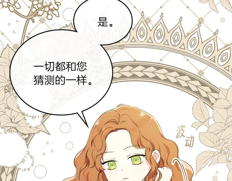 第34话 成为“您”的人 第60页
