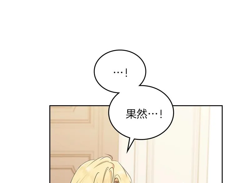 第34话 成为“您”的人 第63页