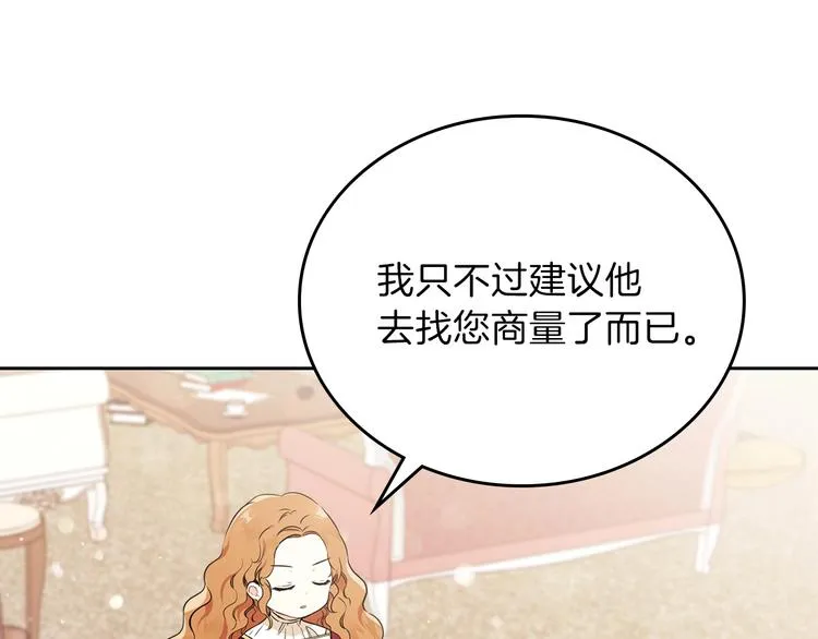 第34话 成为“您”的人 第66页