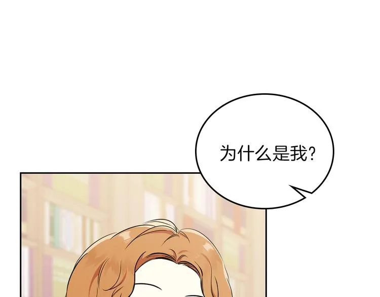 第34话 成为“您”的人 第69页