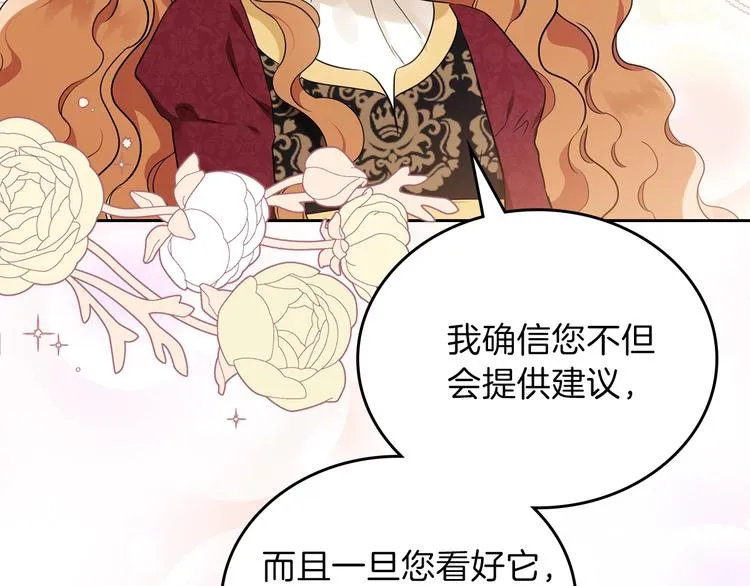 第34话 成为“您”的人 第74页