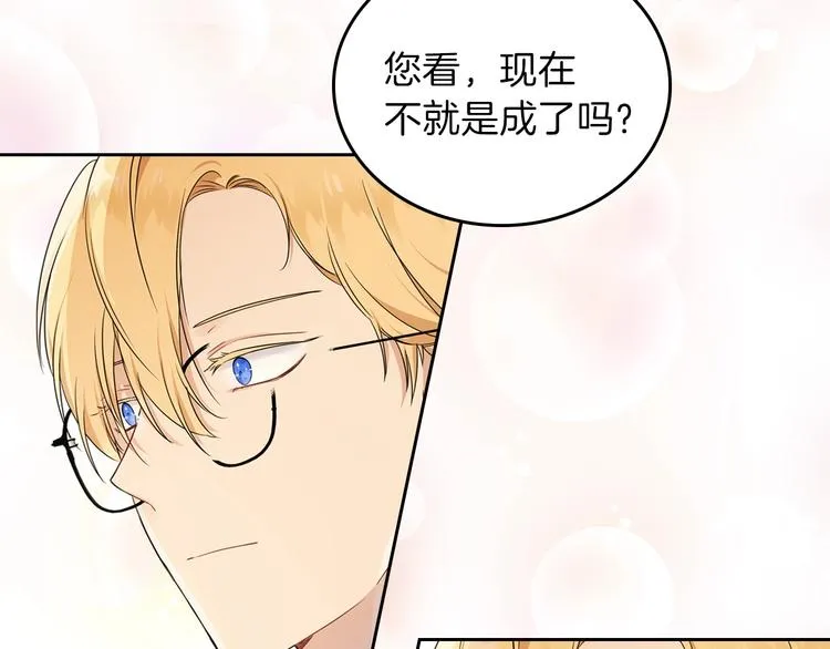第34话 成为“您”的人 第76页