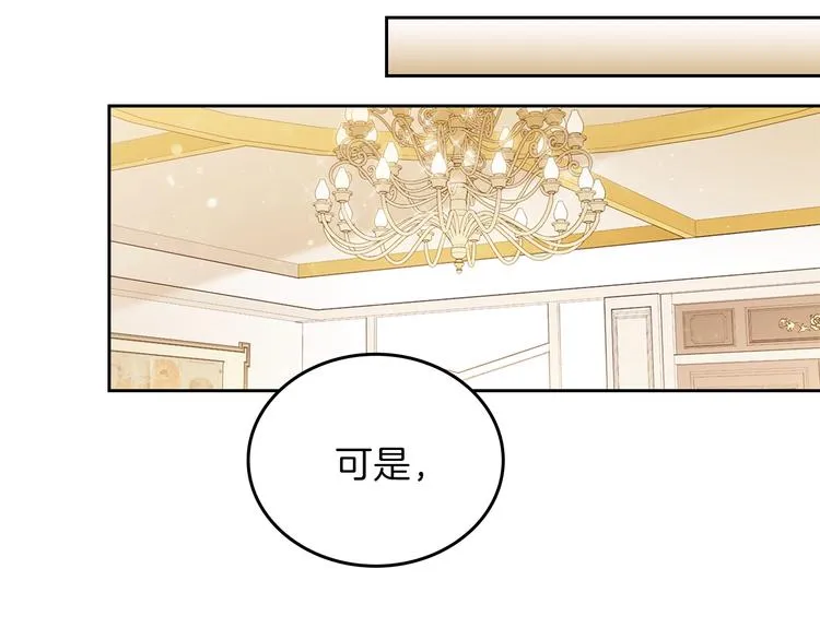 第34话 成为“您”的人 第81页