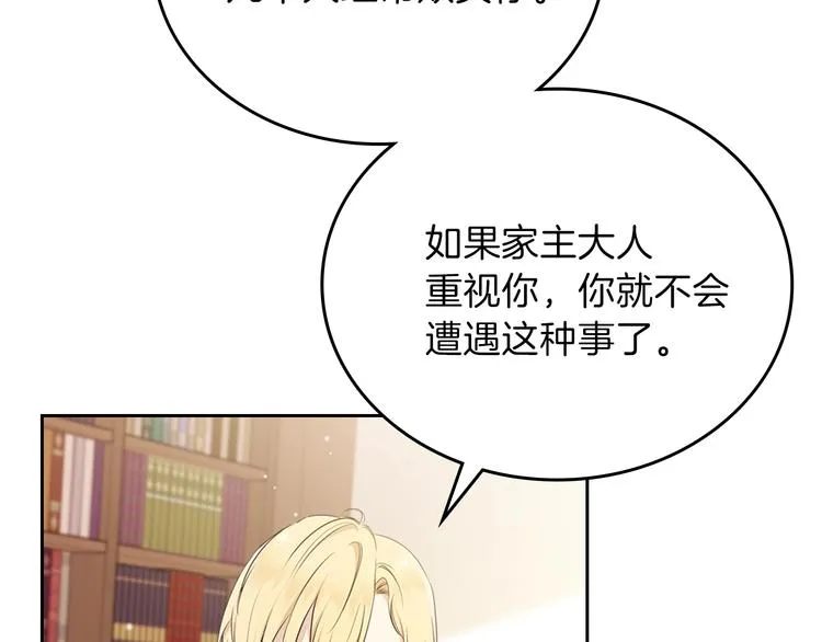 第34话 成为“您”的人 第85页