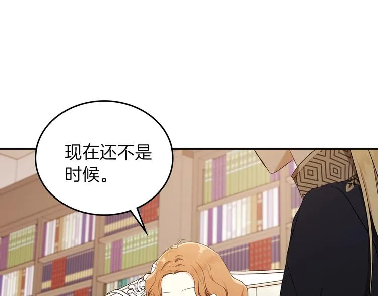 第34话 成为“您”的人 第88页