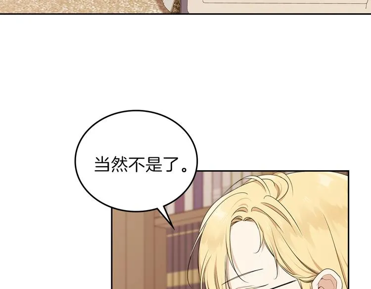 第34话 成为“您”的人 第92页