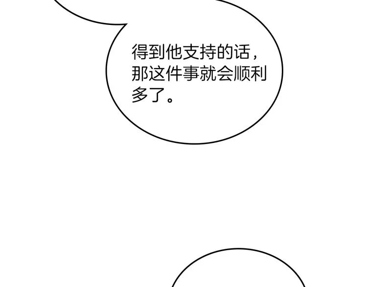 第34话 成为“您”的人 第94页