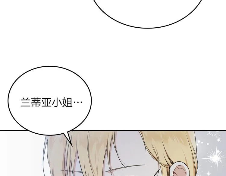 第34话 成为“您”的人 第99页