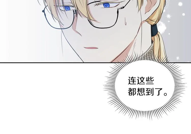 第34话 成为“您”的人 第100页