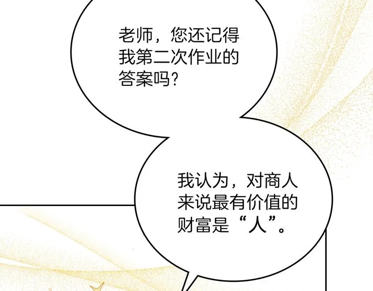 第34话 成为“您”的人 第103页