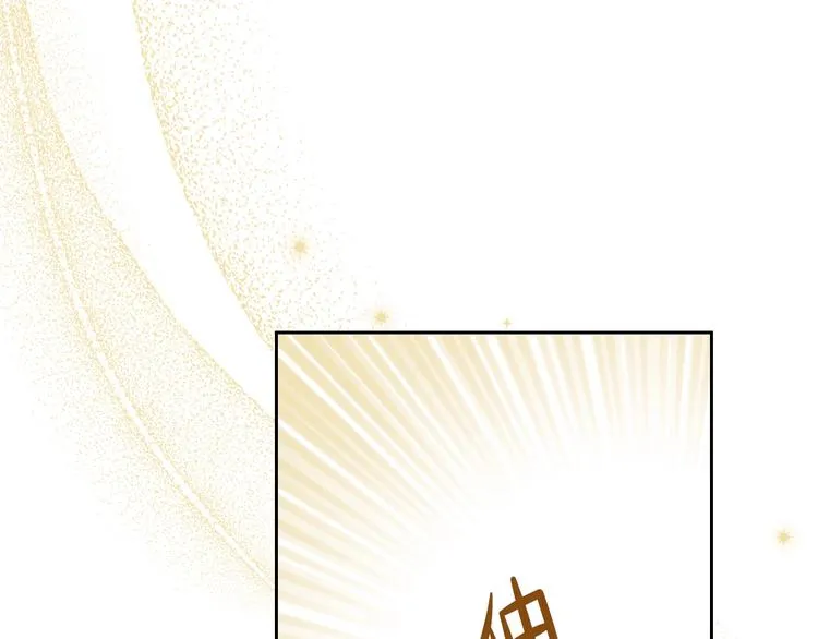 第34话 成为“您”的人 第105页
