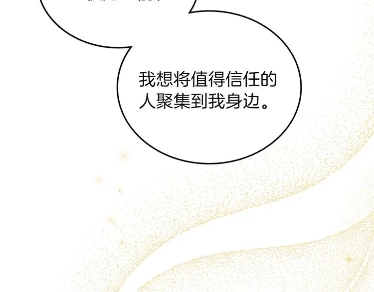 第34话 成为“您”的人 第107页