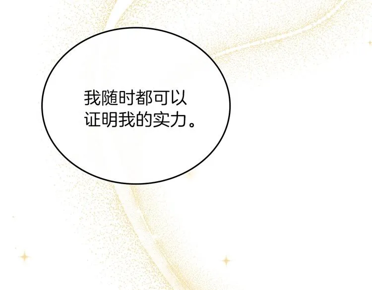 第34话 成为“您”的人 第108页