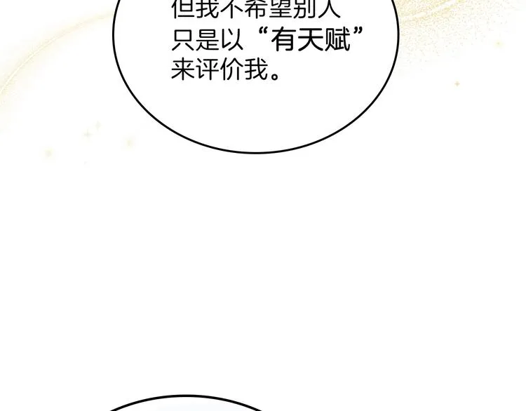 第34话 成为“您”的人 第111页