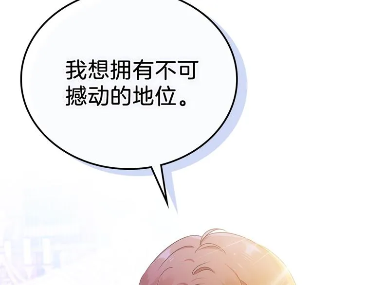 第34话 成为“您”的人 第112页