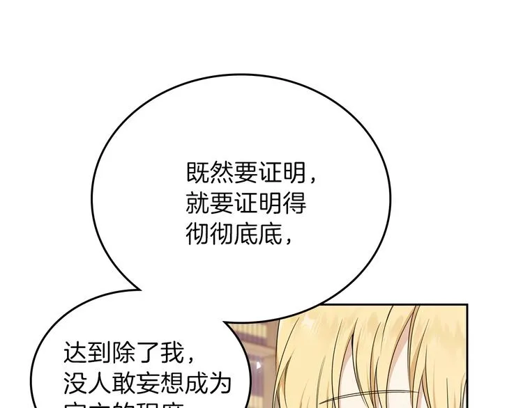 第34话 成为“您”的人 第116页