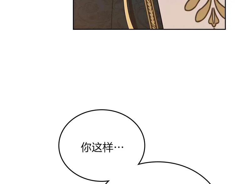 第34话 成为“您”的人 第120页