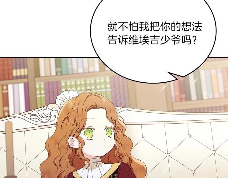 第34话 成为“您”的人 第121页