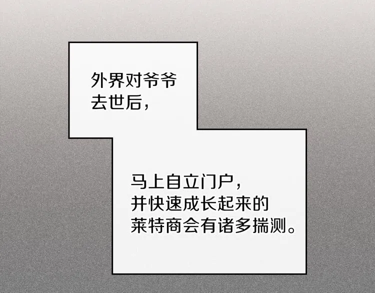 第34话 成为“您”的人 第128页