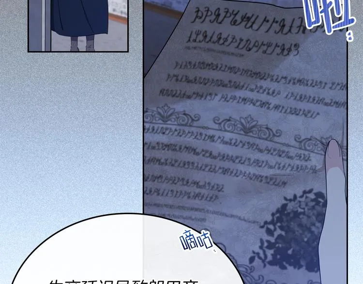 第34话 成为“您”的人 第131页