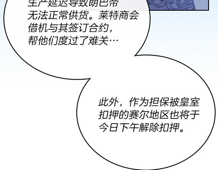 第34话 成为“您”的人 第132页