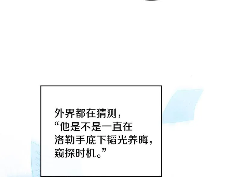 第34话 成为“您”的人 第133页