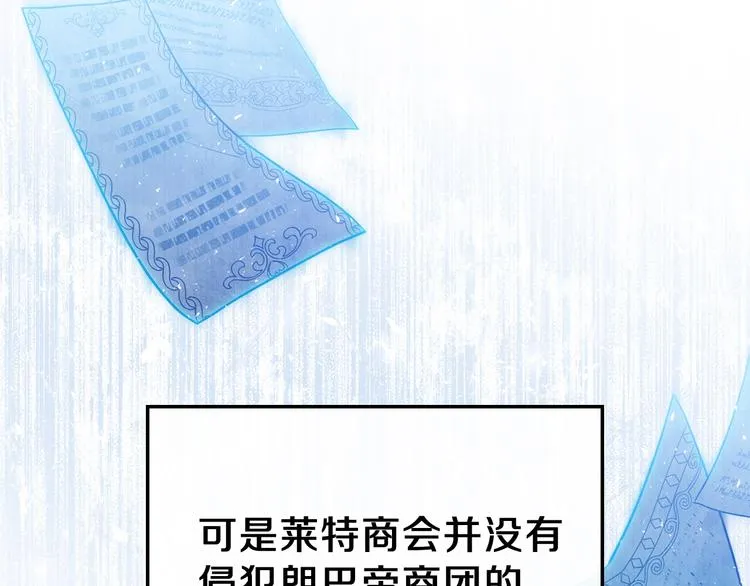 第34话 成为“您”的人 第134页