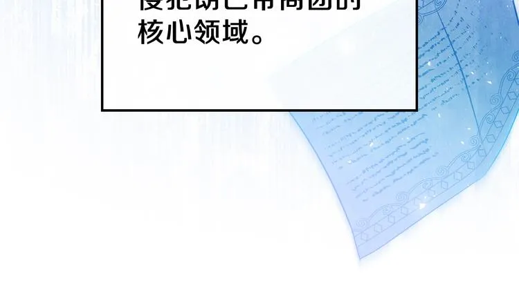 第34话 成为“您”的人 第135页